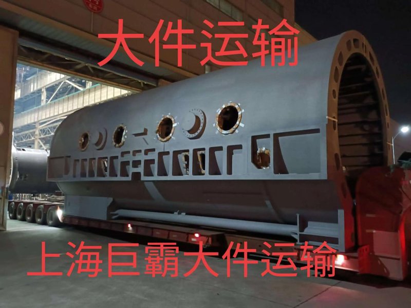 大件设备运输